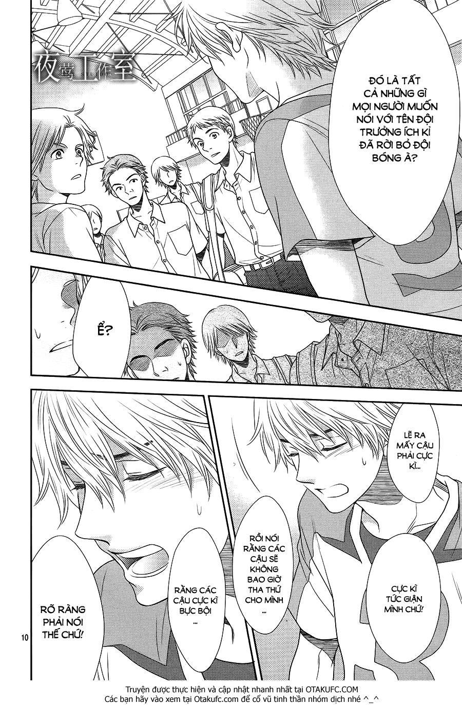 Nanoka No Kare Chapter 33 - 11