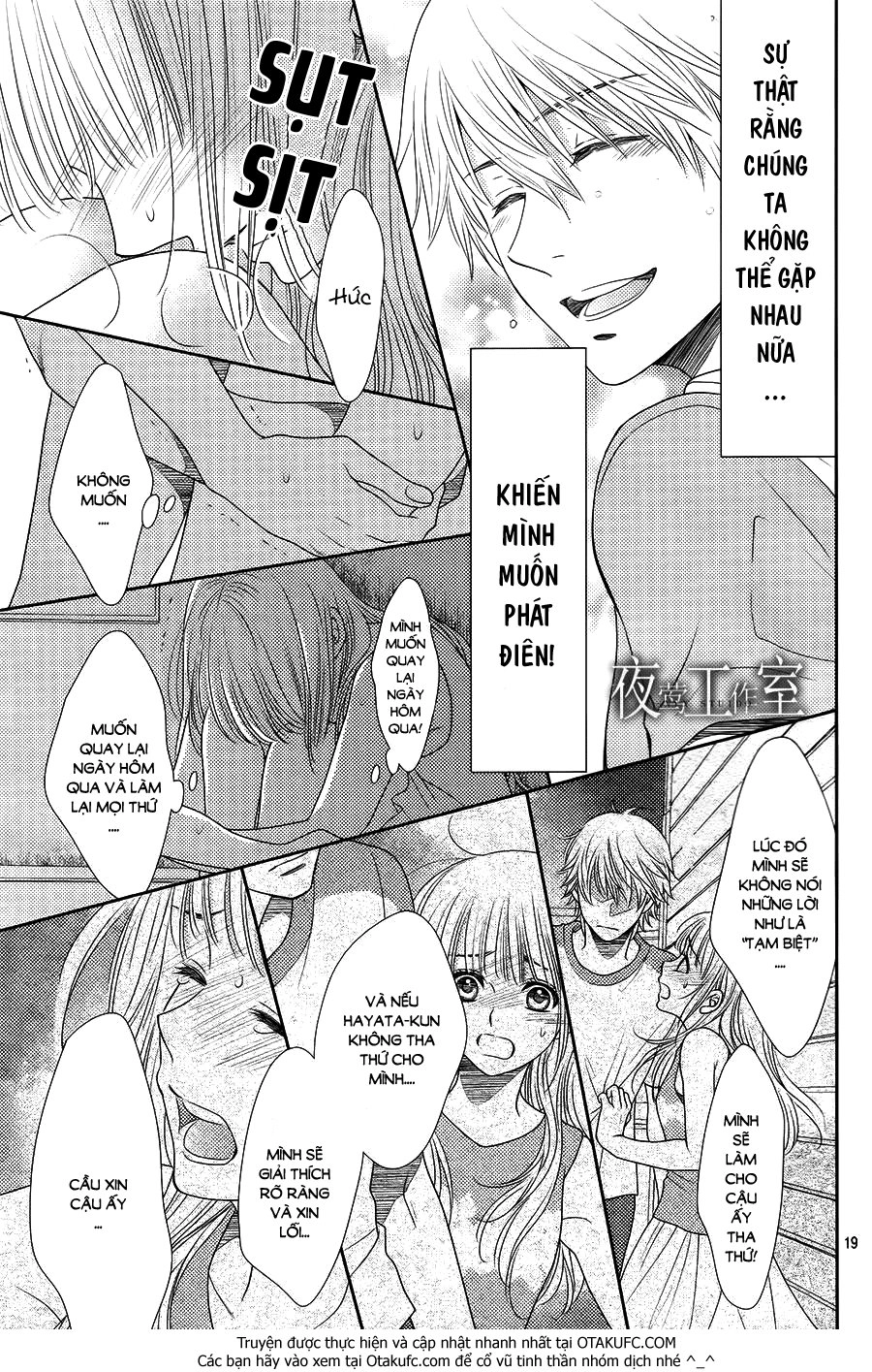 Nanoka No Kare Chapter 33 - 20