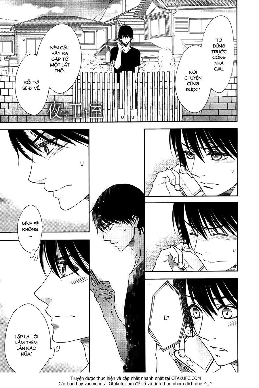 Nanoka No Kare Chapter 34 - 14