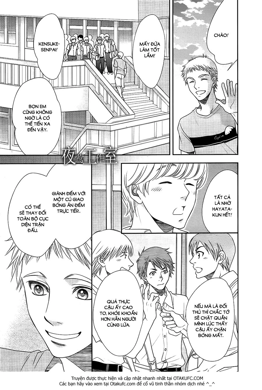 Nanoka No Kare Chapter 36 - 4