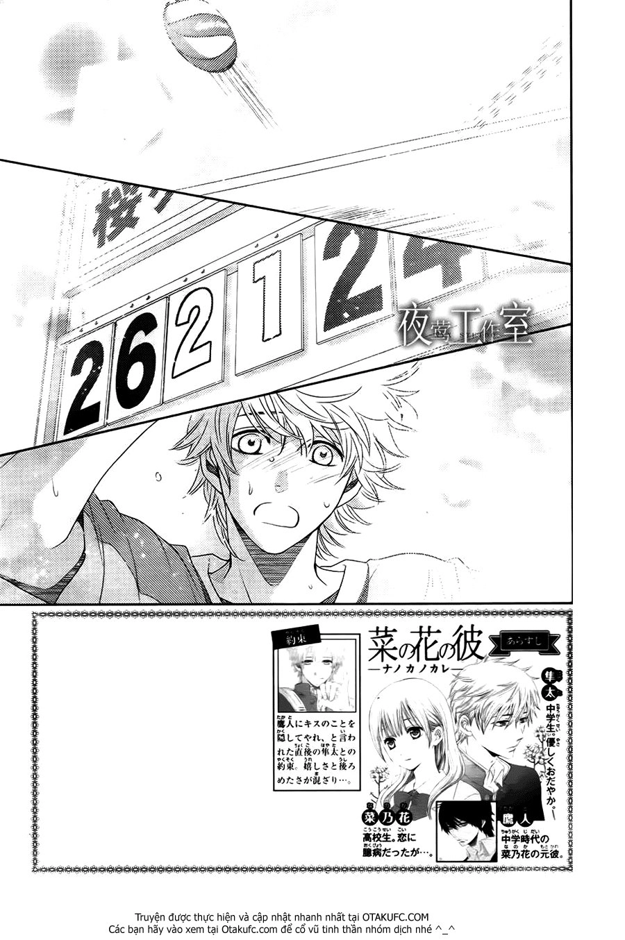 Nanoka No Kare Chapter 39 - 5