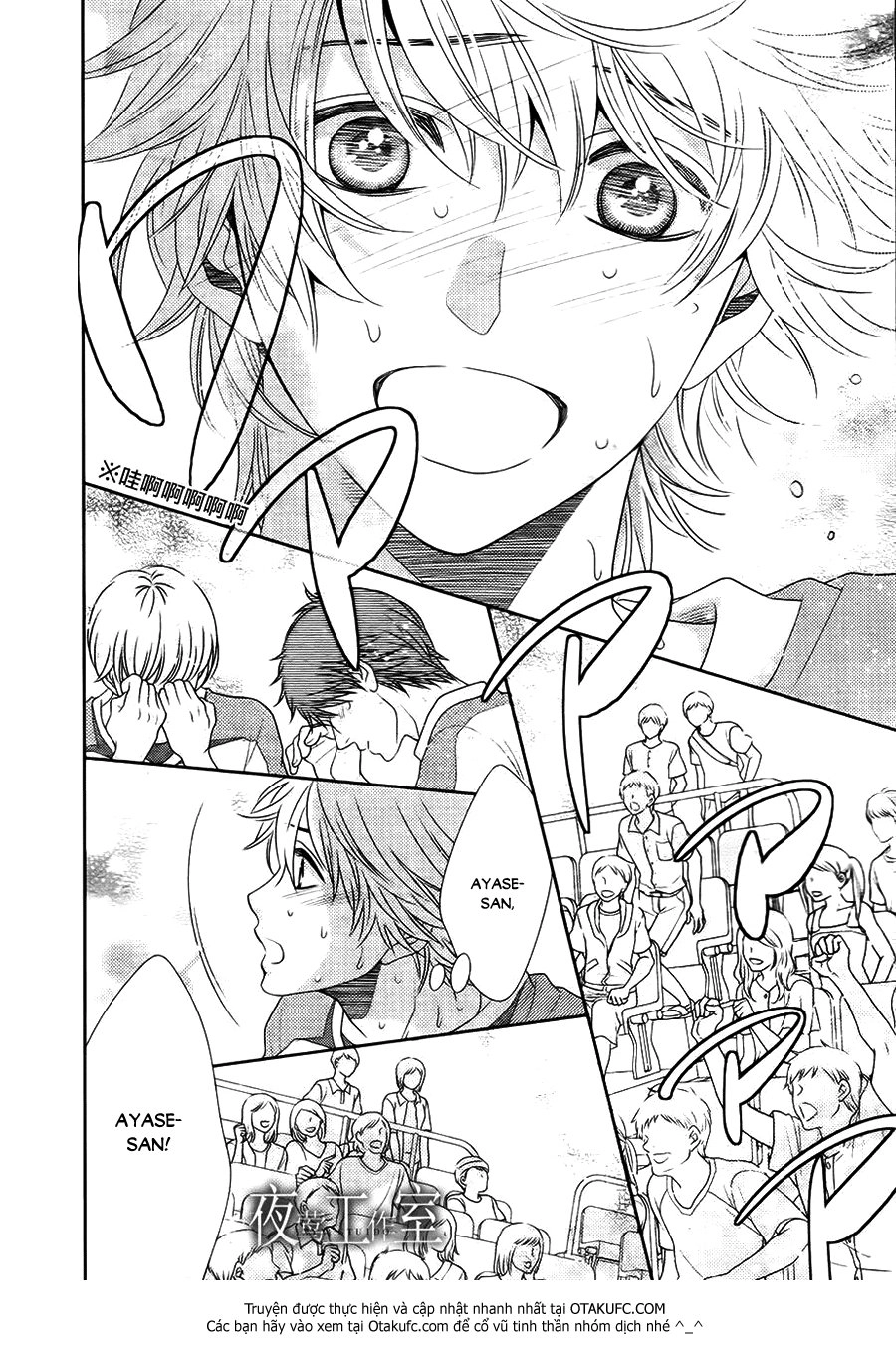 Nanoka No Kare Chapter 39 - 6