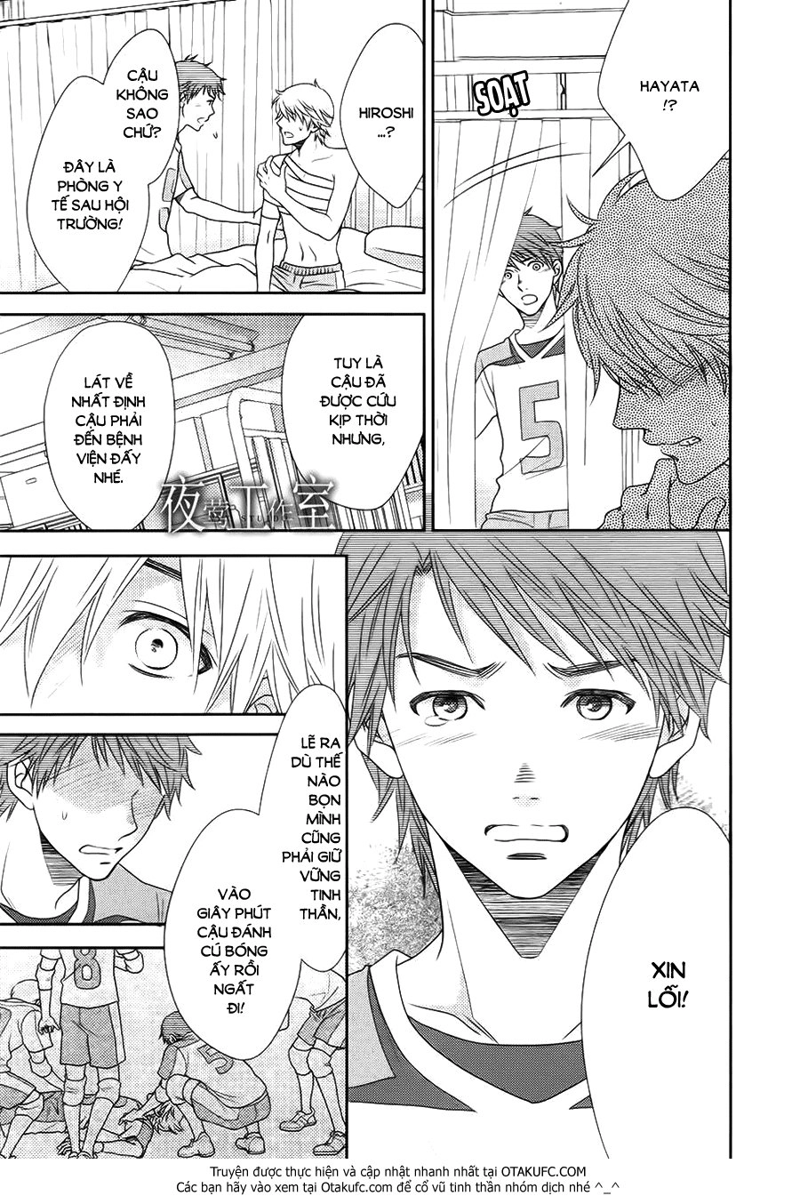 Nanoka No Kare Chapter 39 - 15