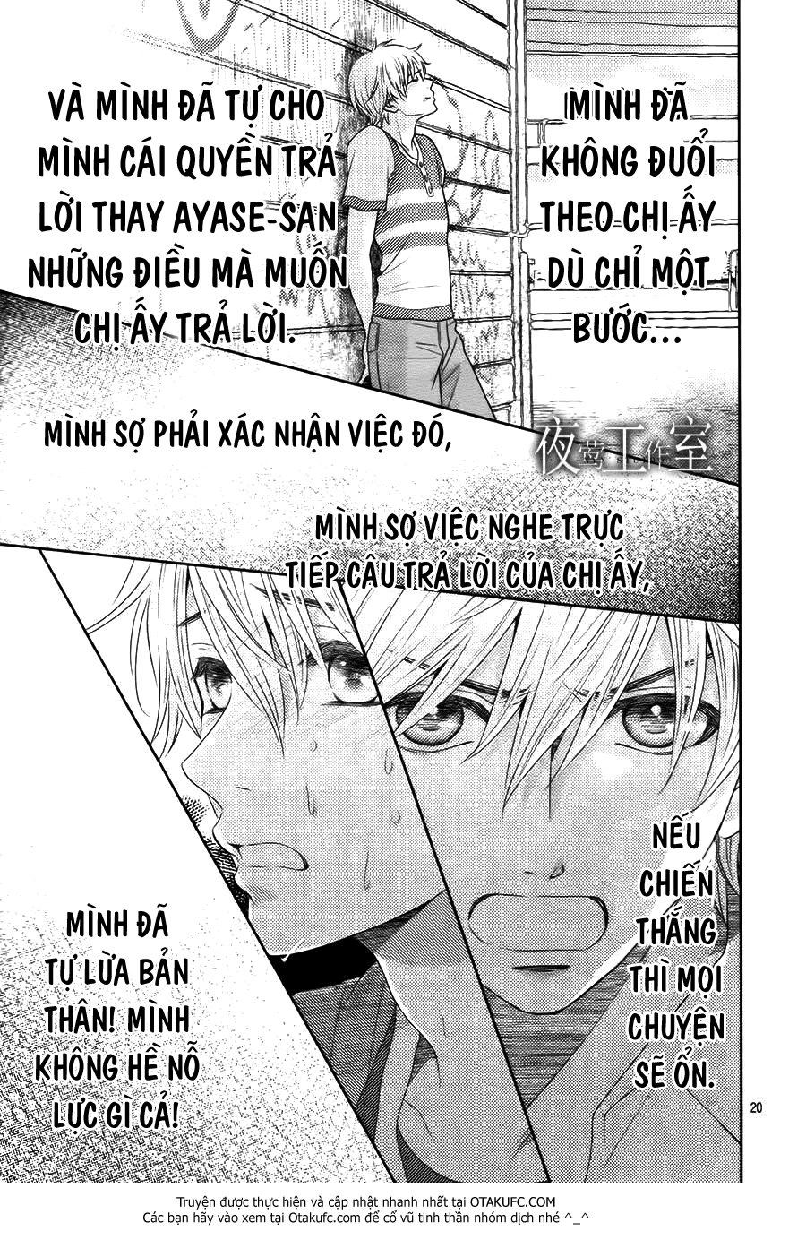 Nanoka No Kare Chapter 39 - 21