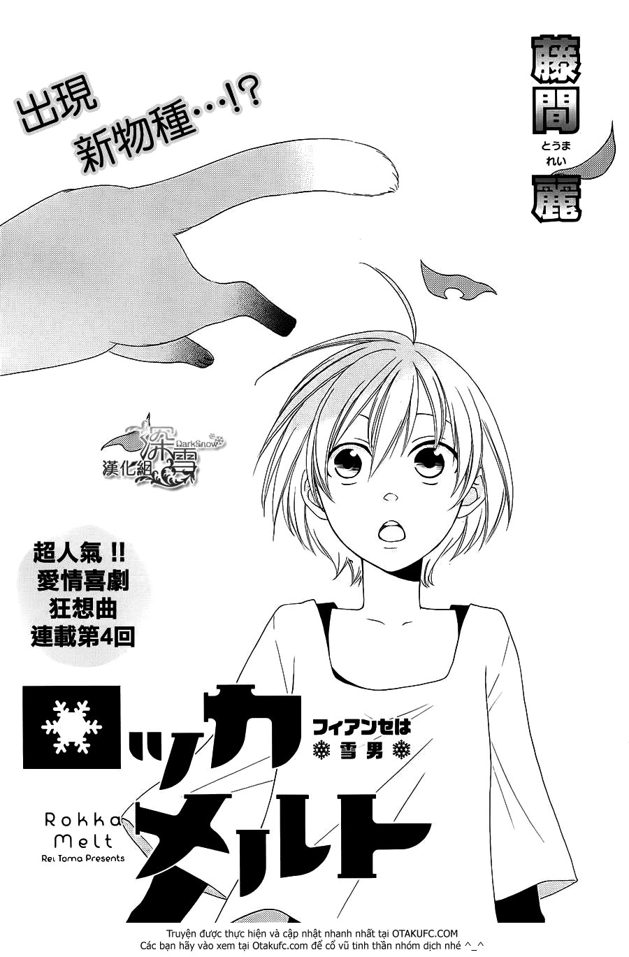 Rokka Melt - Fiance Wa Yukiotoko Chapter 4 - 2