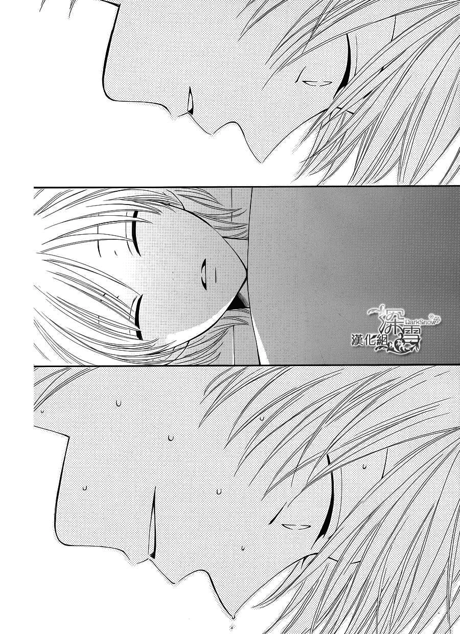 Rokka Melt - Fiance Wa Yukiotoko Chapter 9 - 29