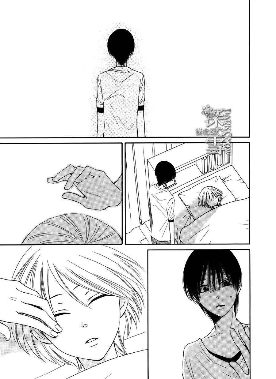 Rokka Melt - Fiance Wa Yukiotoko Chapter 14 - 20