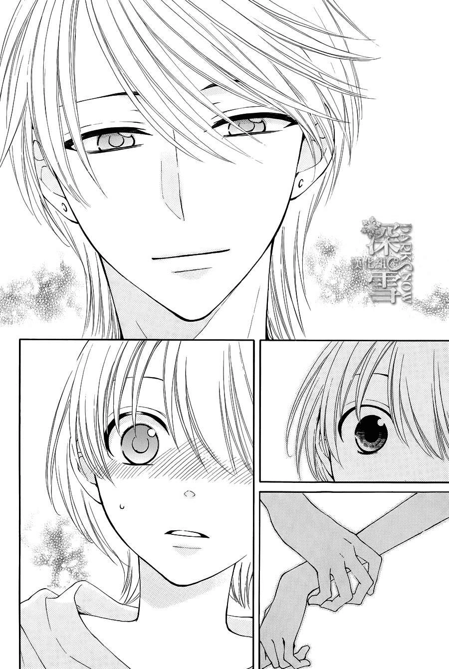 Rokka Melt - Fiance Wa Yukiotoko Chapter 15 - 5