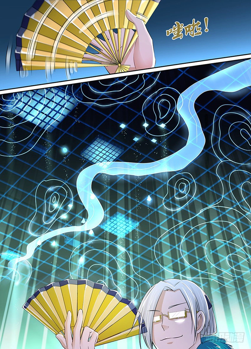 Thiên Cơ Tam Quốc Chapter 10 - 3