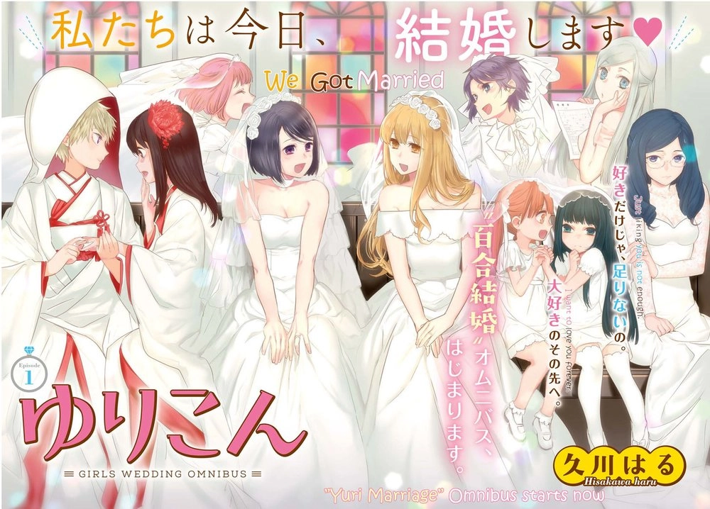 Yurikon Chapter 1 - 2