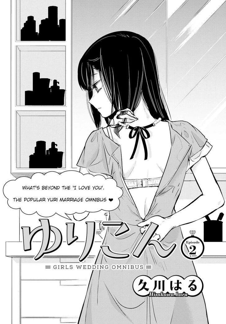 Yurikon Chapter 2 - 5