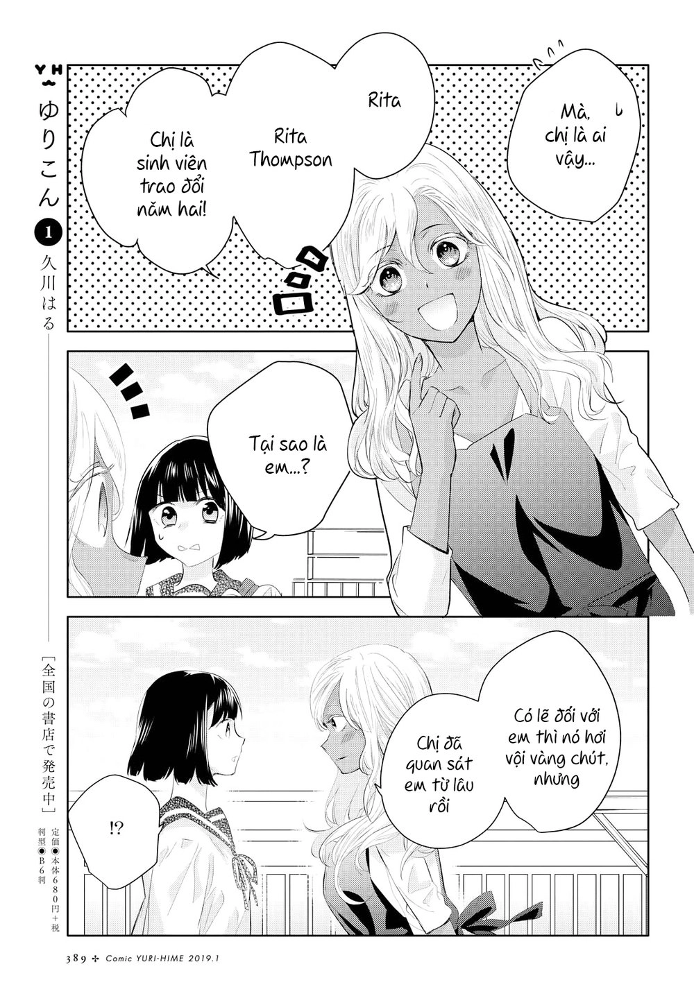 Yurikon Chapter 8 - 3