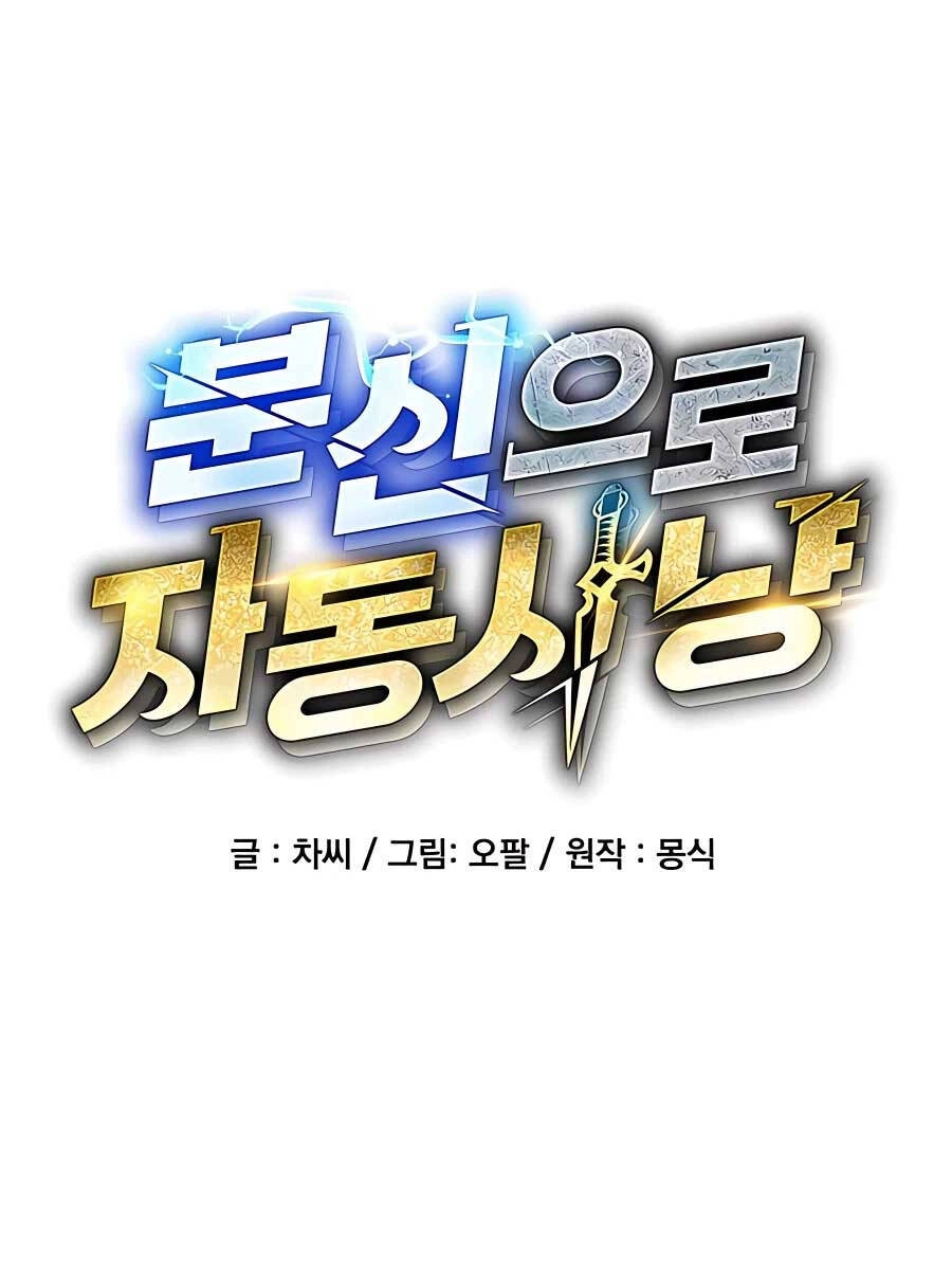 Đi Săn Tự Động Bằng Phân Thân Chapter 52 - 20