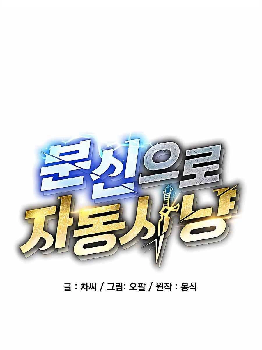 Đi Săn Tự Động Bằng Phân Thân Chapter 53 - 22