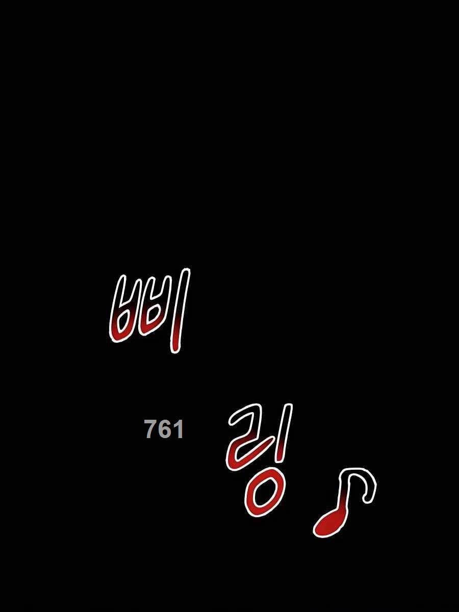 Đi Săn Tự Động Bằng Phân Thân Chapter 60 - 1