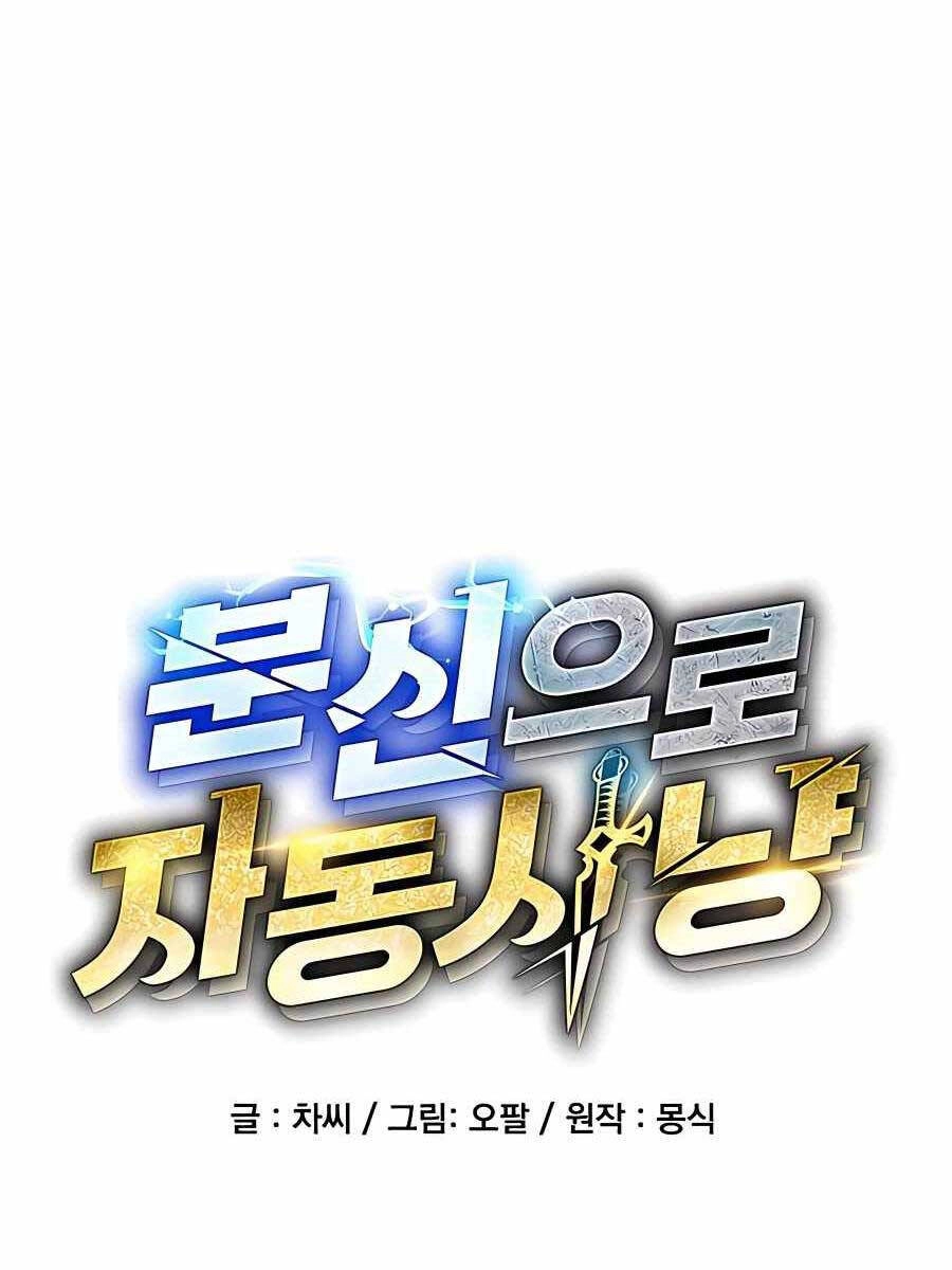 Đi Săn Tự Động Bằng Phân Thân Chapter 73 - 26