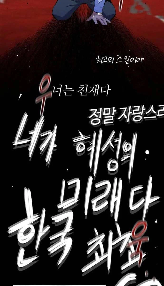 Đi Săn Tự Động Bằng Phân Thân Chapter 77 - 29