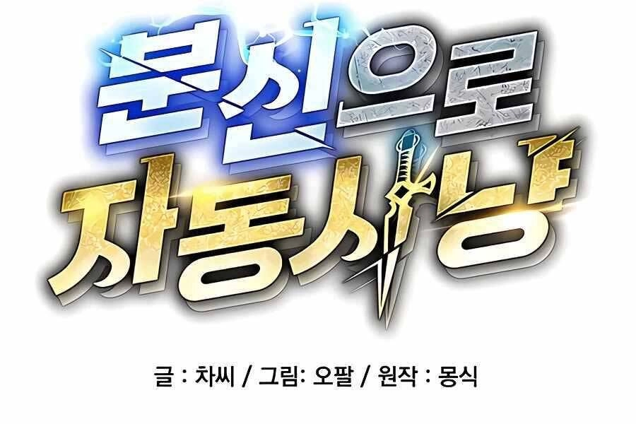 Đi Săn Tự Động Bằng Phân Thân Chapter 3 - 3