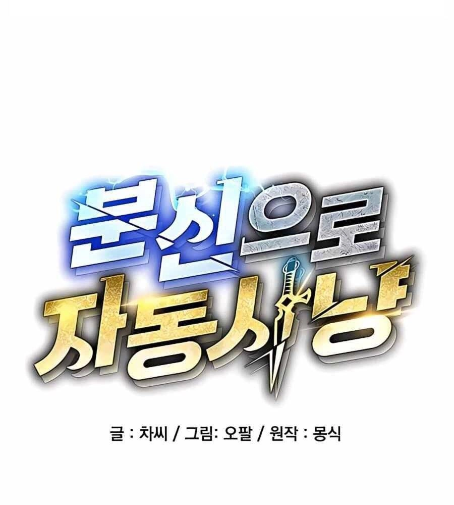 Đi Săn Tự Động Bằng Phân Thân Chapter 4 - 2