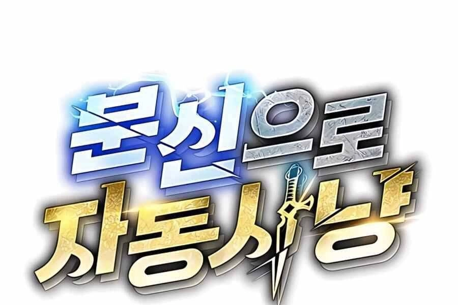 Đi Săn Tự Động Bằng Phân Thân Chapter 5 - 3