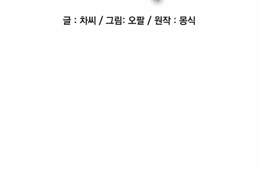 Đi Săn Tự Động Bằng Phân Thân Chapter 5 - 4