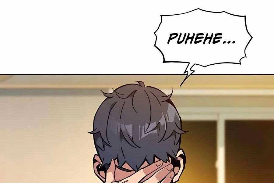 Đi Săn Tự Động Bằng Phân Thân Chapter 7 - 106