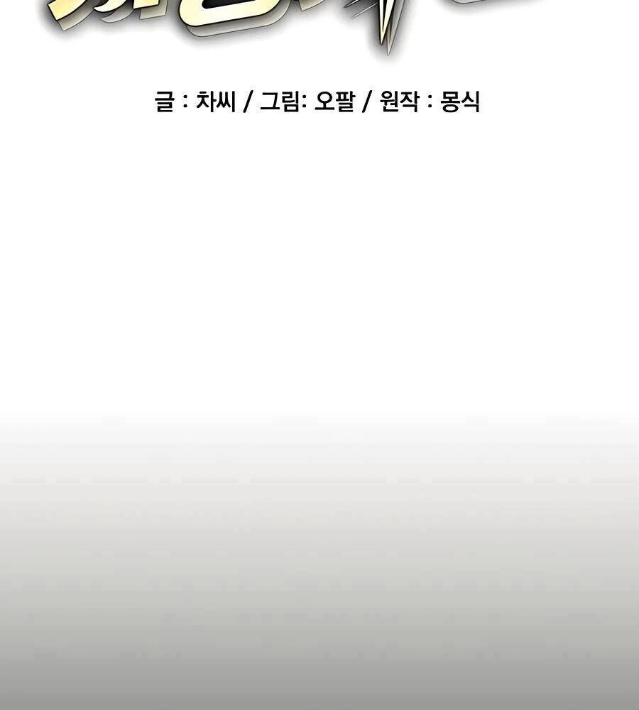 Đi Săn Tự Động Bằng Phân Thân Chapter 8 - 7