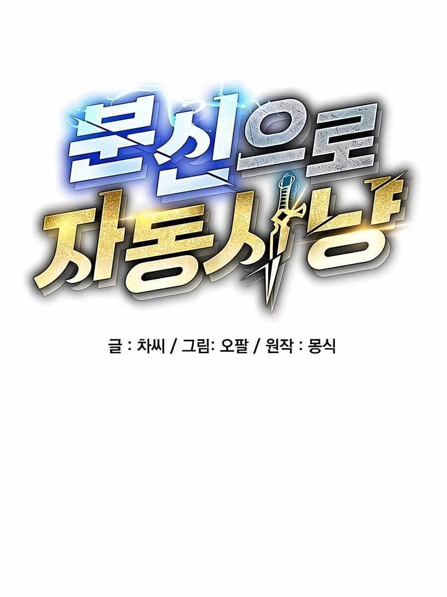 Đi Săn Tự Động Bằng Phân Thân Chapter 13 - 2