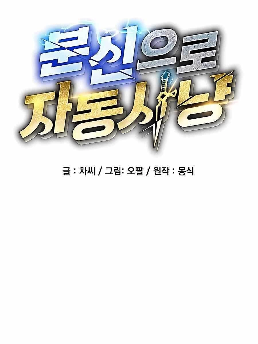 Đi Săn Tự Động Bằng Phân Thân Chapter 19 - 8