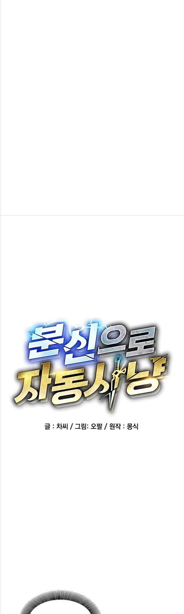 Đi Săn Tự Động Bằng Phân Thân Chapter 33 - 5