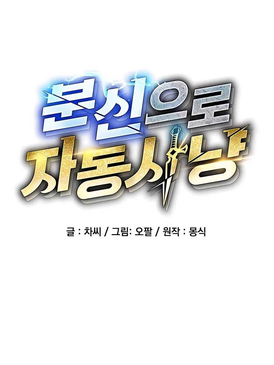 Đi Săn Tự Động Bằng Phân Thân Chapter 34 - 4