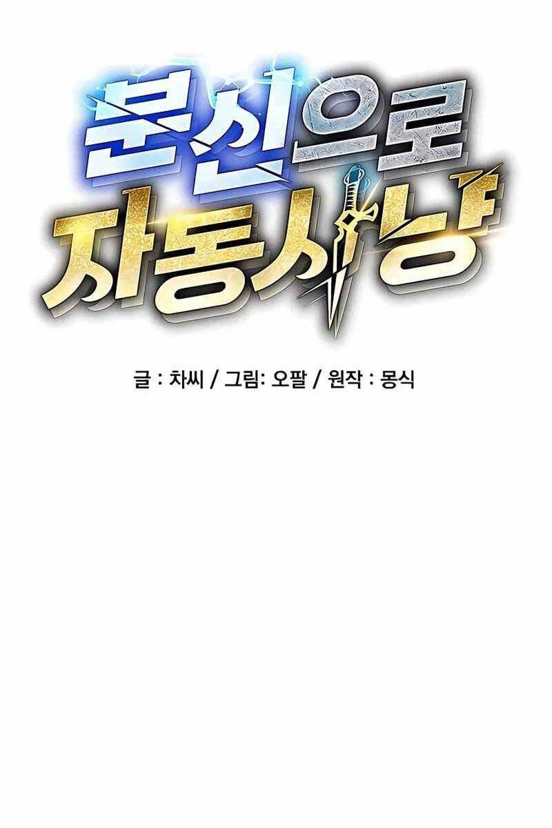 Đi Săn Tự Động Bằng Phân Thân Chapter 38 - 11