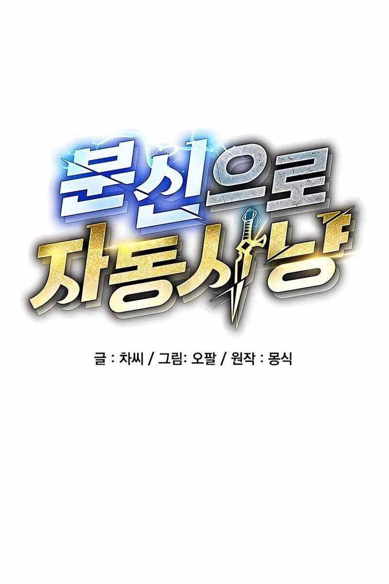 Đi Săn Tự Động Bằng Phân Thân Chapter 40 - 26