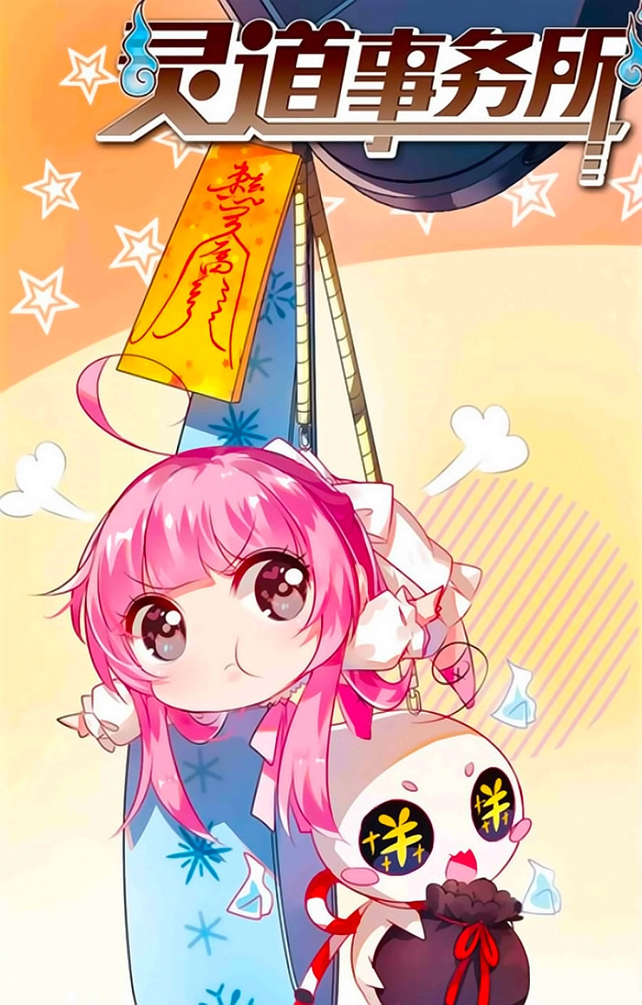 Sở Sự Vụ Linh Đạo Chapter 6 - 1