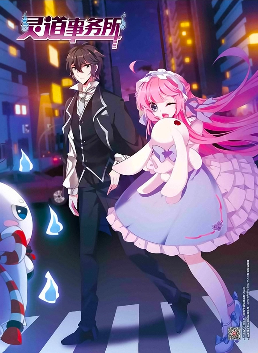 Sở Sự Vụ Linh Đạo Chapter 7 - 1