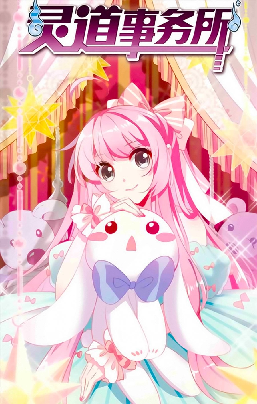 Sở Sự Vụ Linh Đạo Chapter 8 - 1