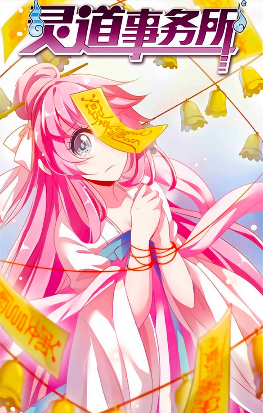 Sở Sự Vụ Linh Đạo Chapter 10 - 1