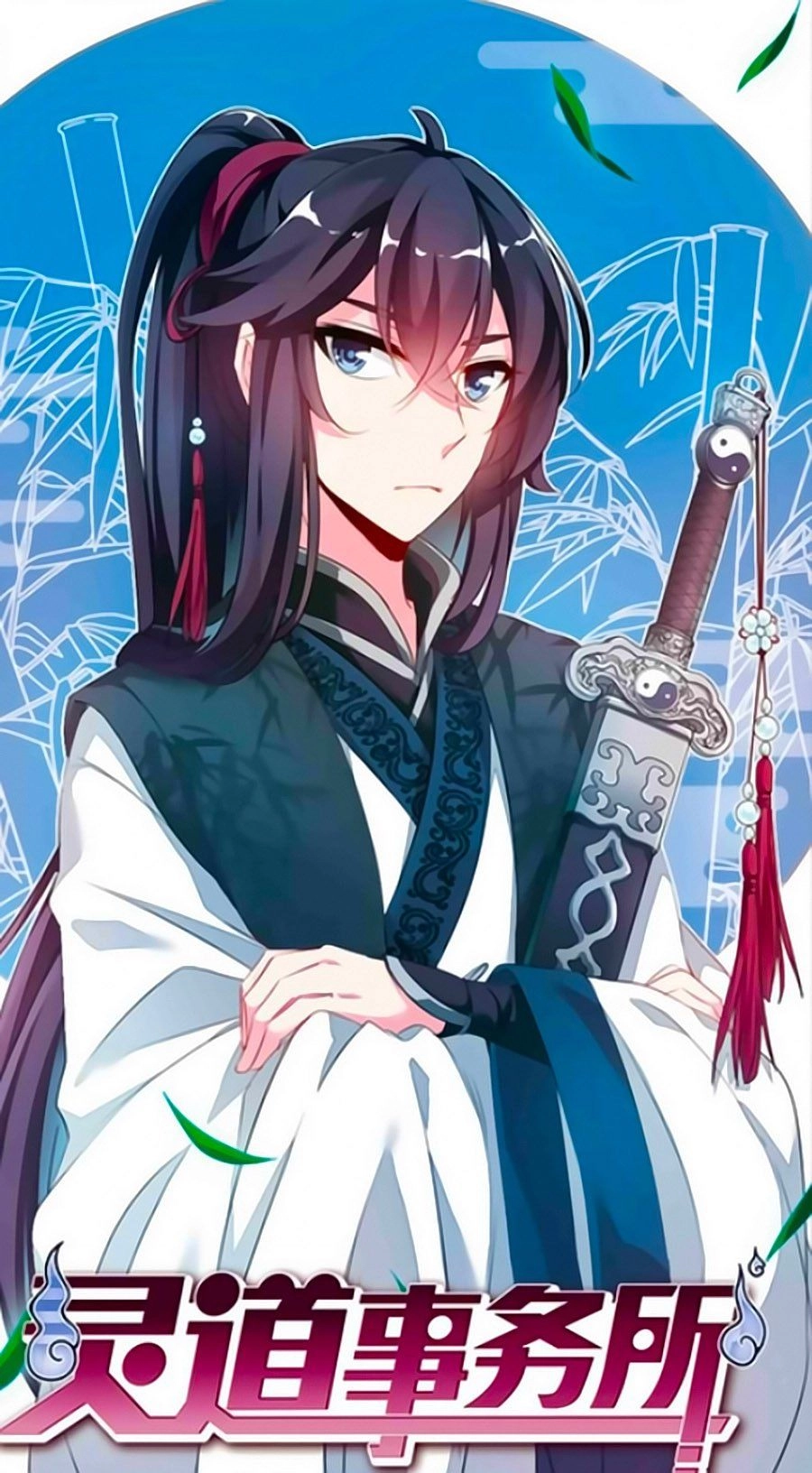 Sở Sự Vụ Linh Đạo Chapter 14 - 1