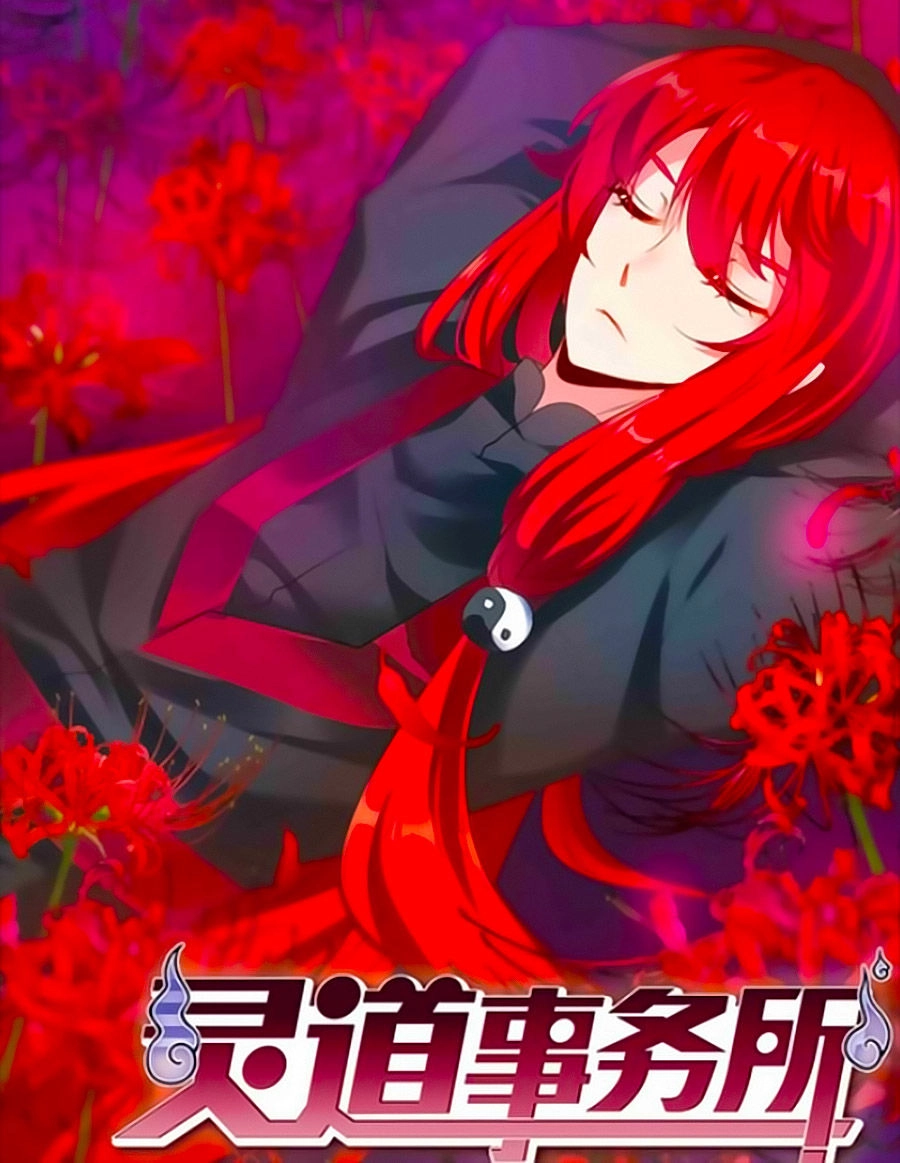 Sở Sự Vụ Linh Đạo Chapter 17 - 2