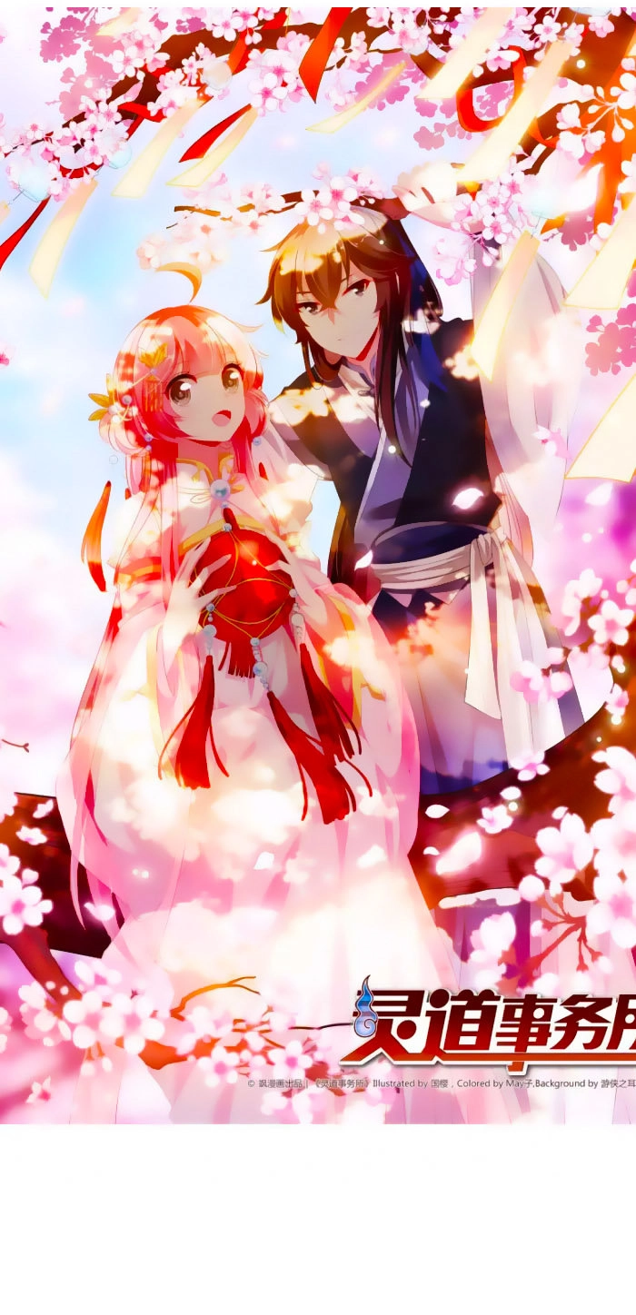 Sở Sự Vụ Linh Đạo Chapter 27 - 1