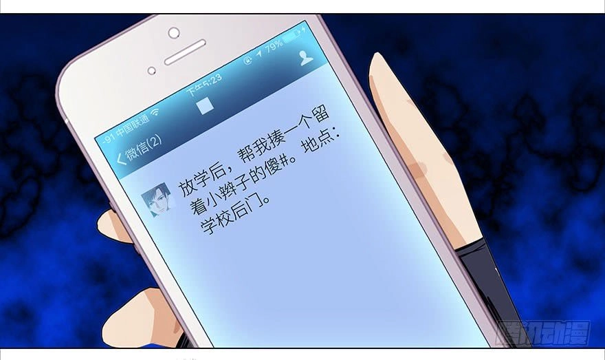 Vườn Trường Cao Thủ Chapter 4 - 7