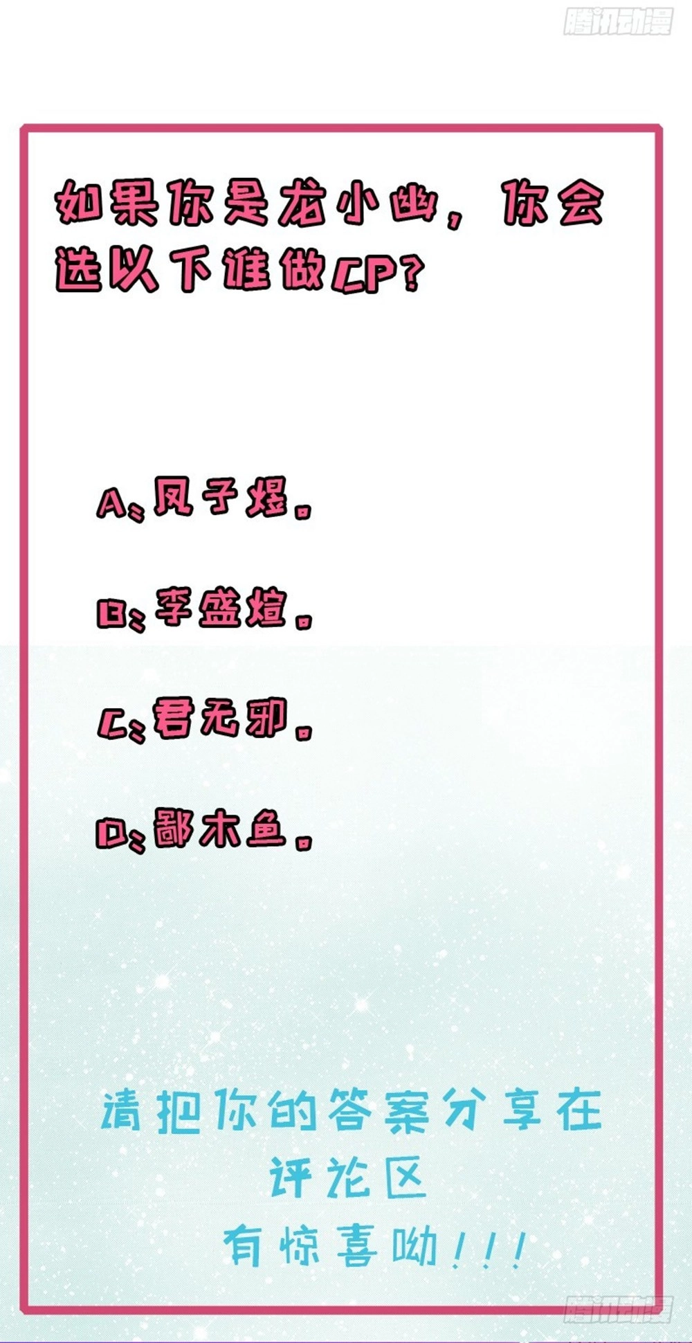 Ngạo Kiều Quỷ Vương Yêu Ta Chapter 24 - 18