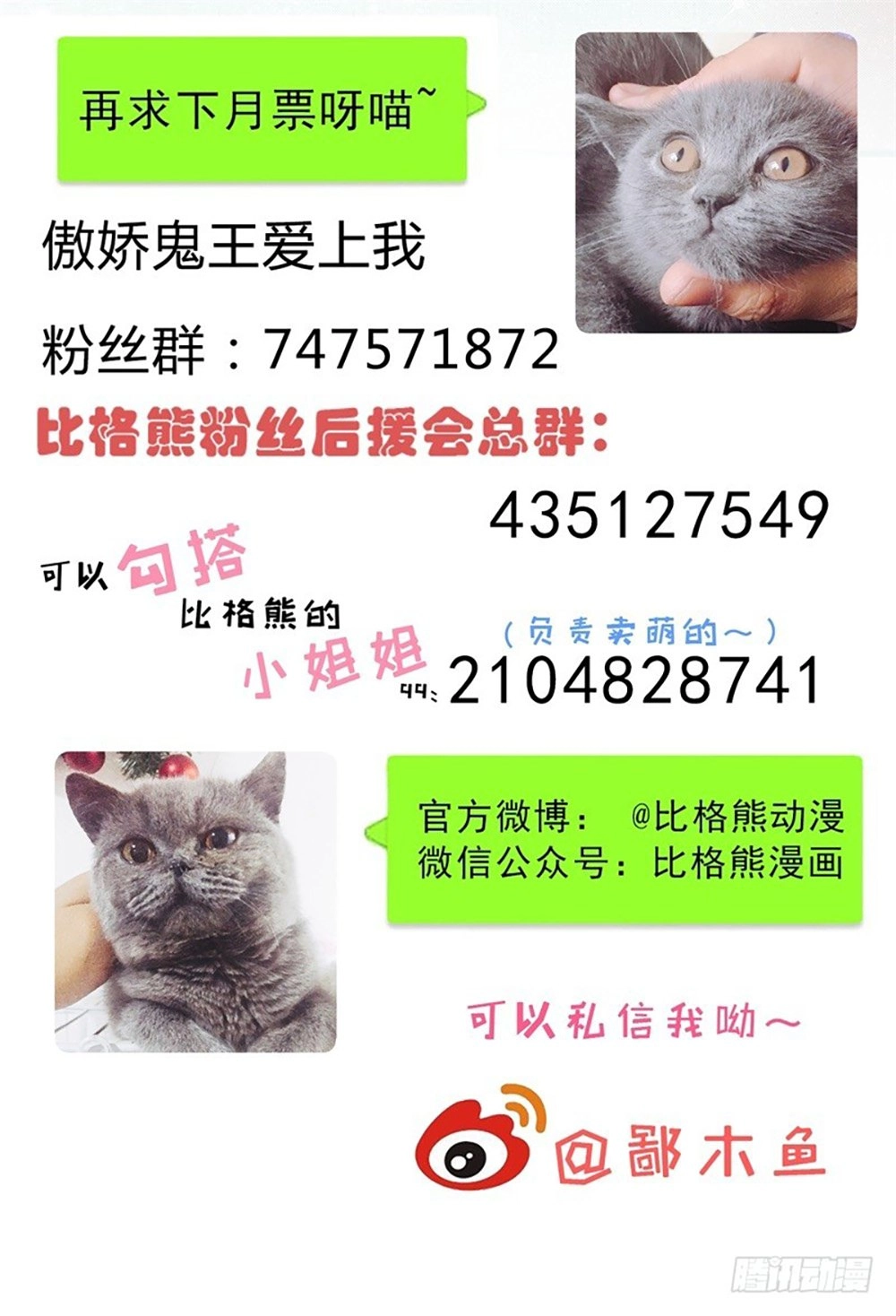 Ngạo Kiều Quỷ Vương Yêu Ta Chapter 24 - 21