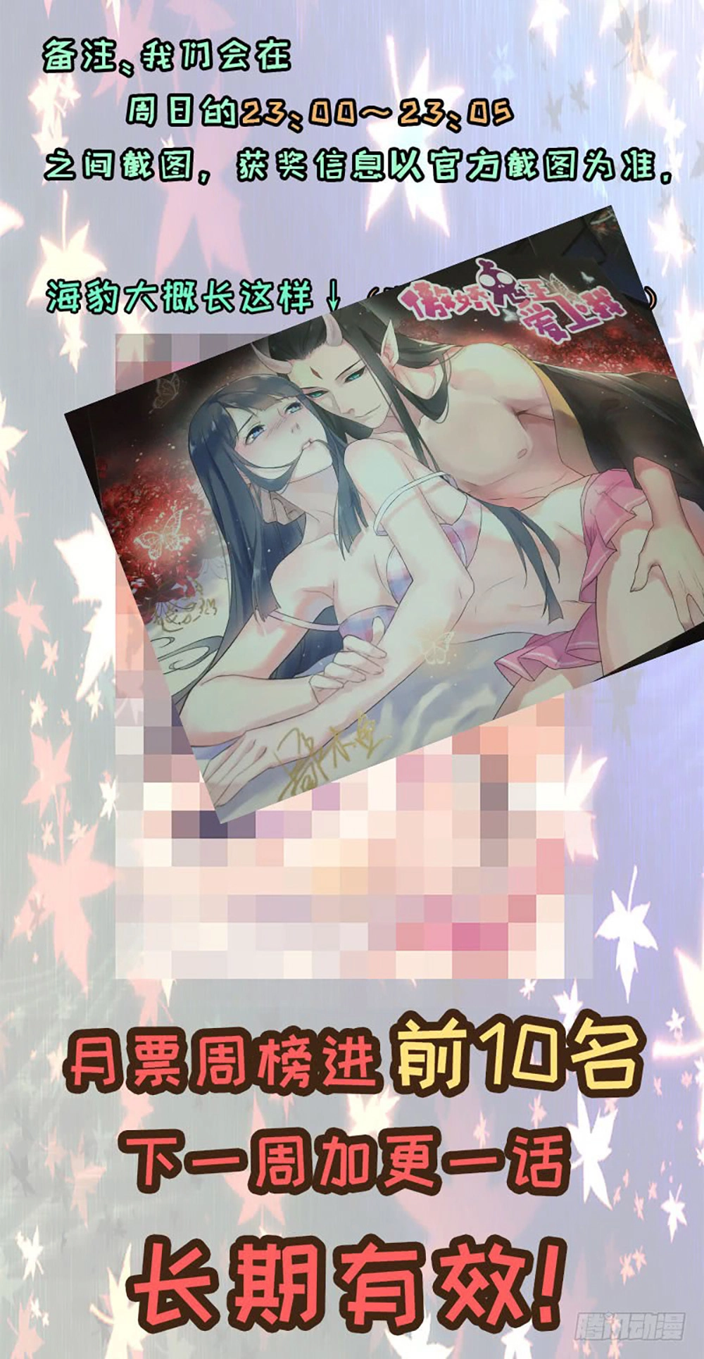 Ngạo Kiều Quỷ Vương Yêu Ta Chapter 52 - 42