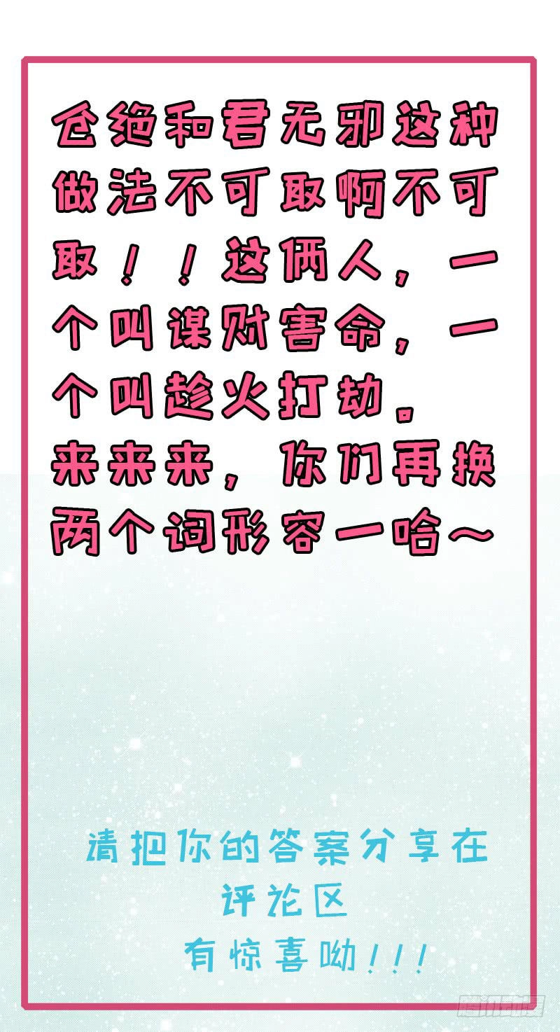 Ngạo Kiều Quỷ Vương Yêu Ta Chapter 90 - 72