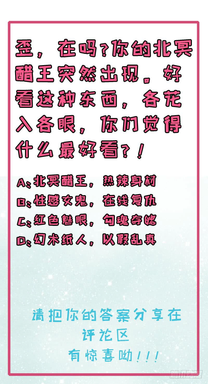 Ngạo Kiều Quỷ Vương Yêu Ta Chapter 99 - 55