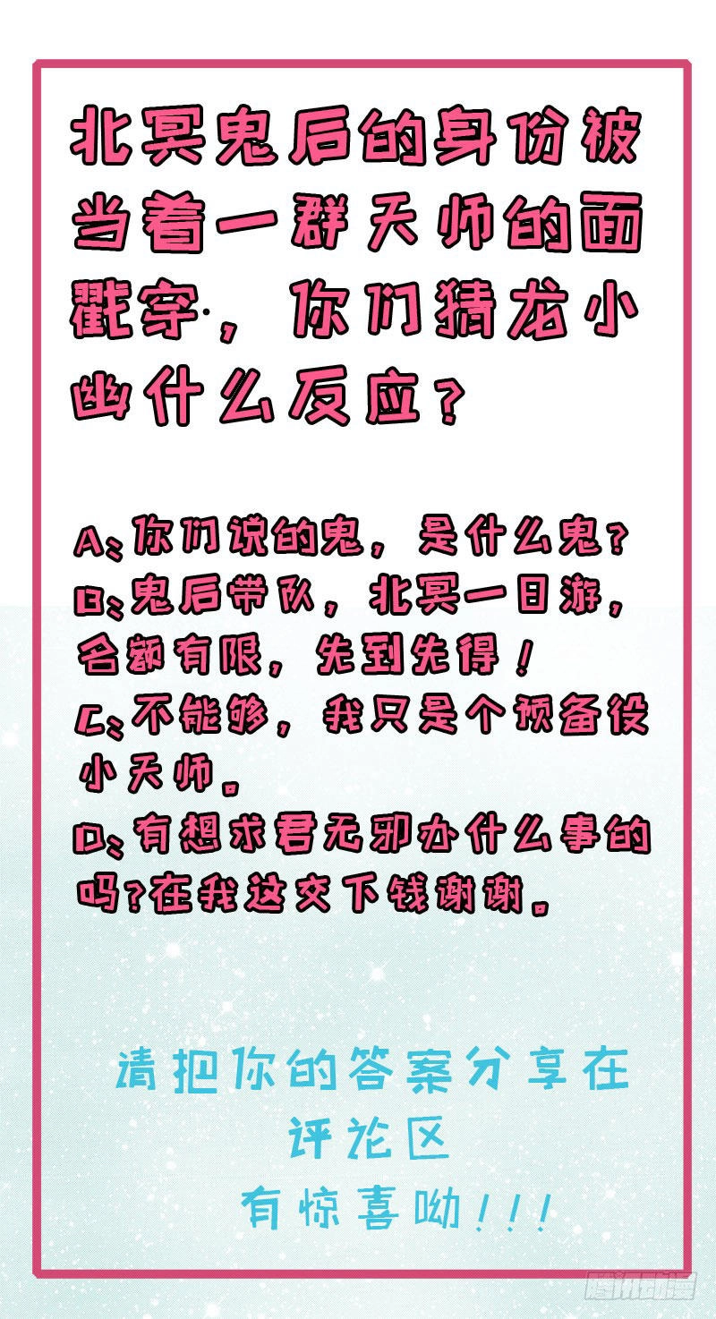 Ngạo Kiều Quỷ Vương Yêu Ta Chapter 102 - 42