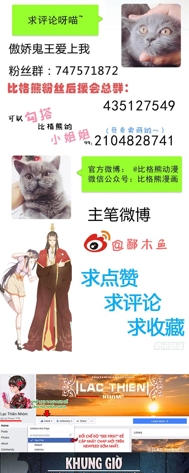 Ngạo Kiều Quỷ Vương Yêu Ta Chapter 108 - 63