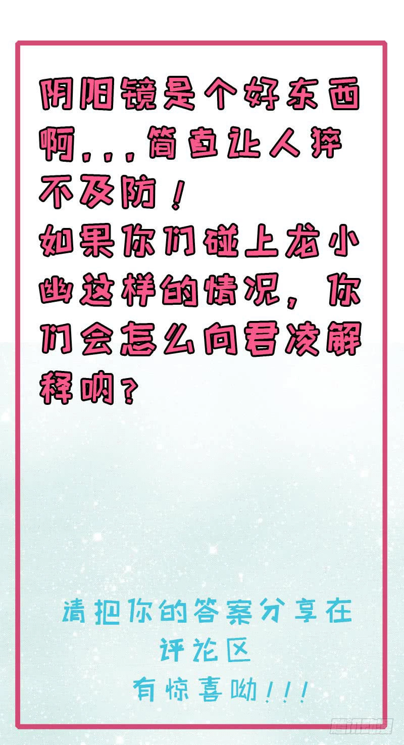 Ngạo Kiều Quỷ Vương Yêu Ta Chapter 109 - 52