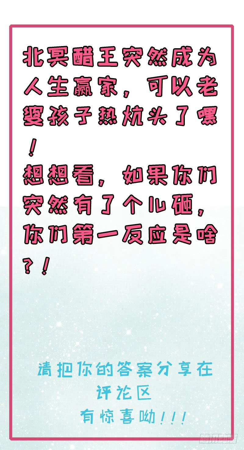 Ngạo Kiều Quỷ Vương Yêu Ta Chapter 112 - 39